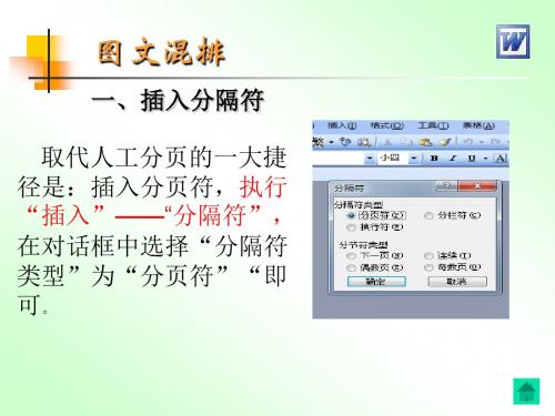 图文混排