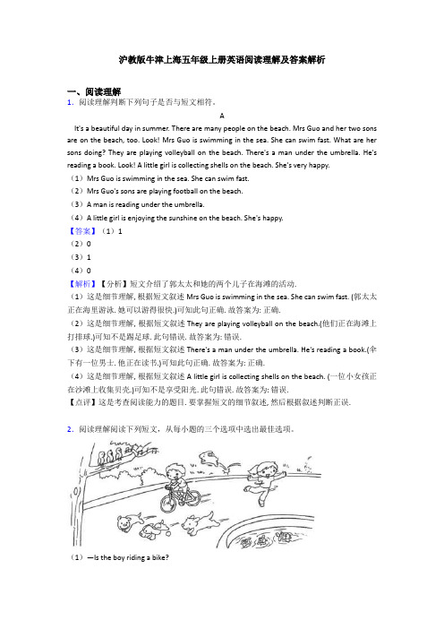 沪教版牛津上海五年级上册英语阅读理解及答案解析