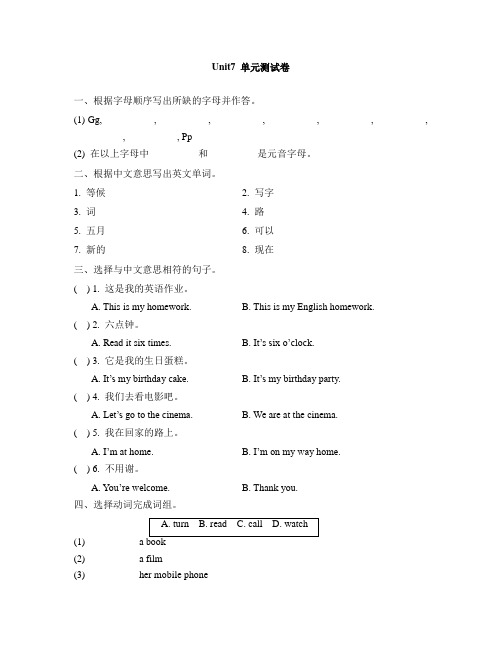 (精编)闽教版(三起点)五年级上学期英语Unit7_单元测试卷