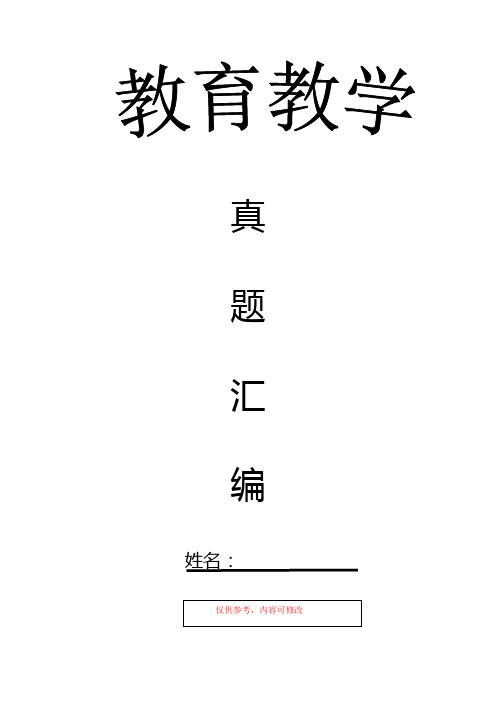 【中考真题汇编】：二次函数综合专题(含答案)