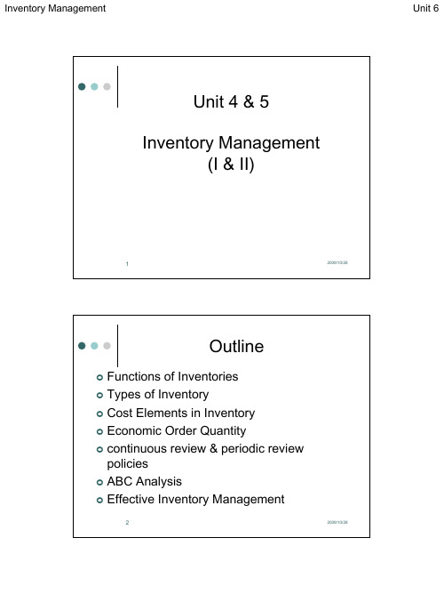 库存管理的讲义InventoryManagement