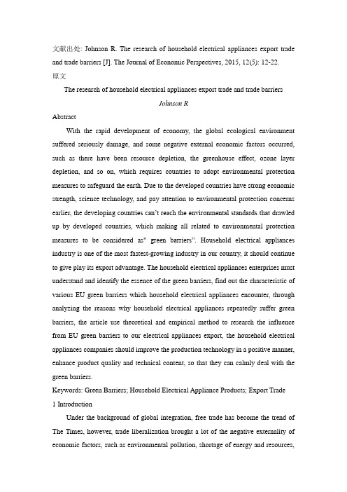 绿色壁垒与家电出口外文文献翻译最新译文