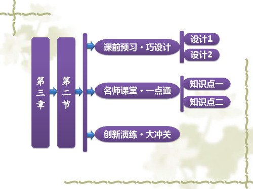 高中地理 第三章 第二节 主要的生态环境问题课件 湘教版选修6