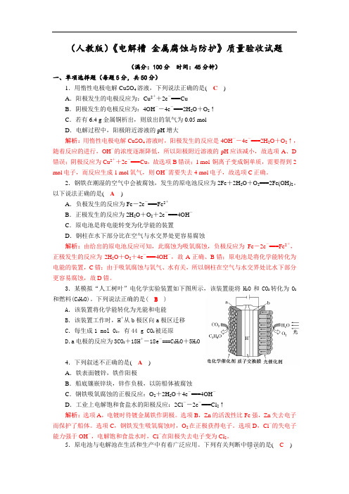 四川省成都市龙泉中学2018届高三上学期化学一轮复习电