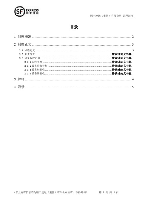 喷雾降温系统设备验收指引