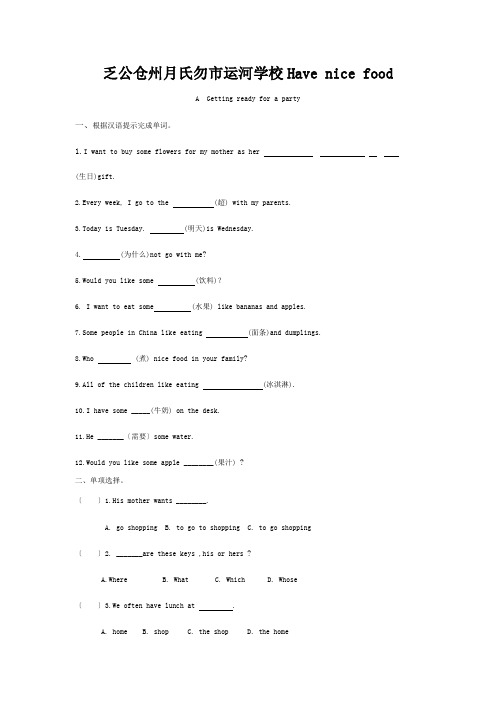 七年级英语上册 Lesson 6 Have nice food Part A 