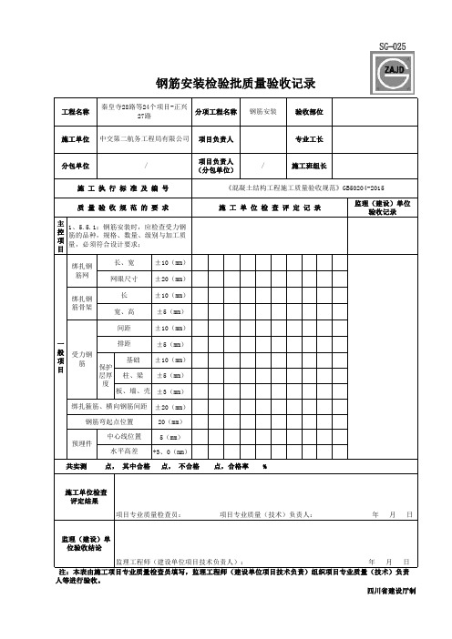 通信及人孔井检验批