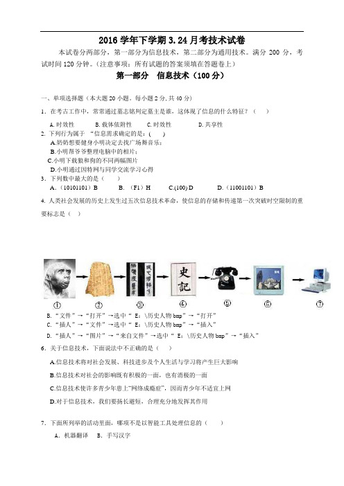 江西省德兴市第一中学高一下学期第一次月考试题(10科13份)(江西省德兴市第一中学高一下学期第一次月