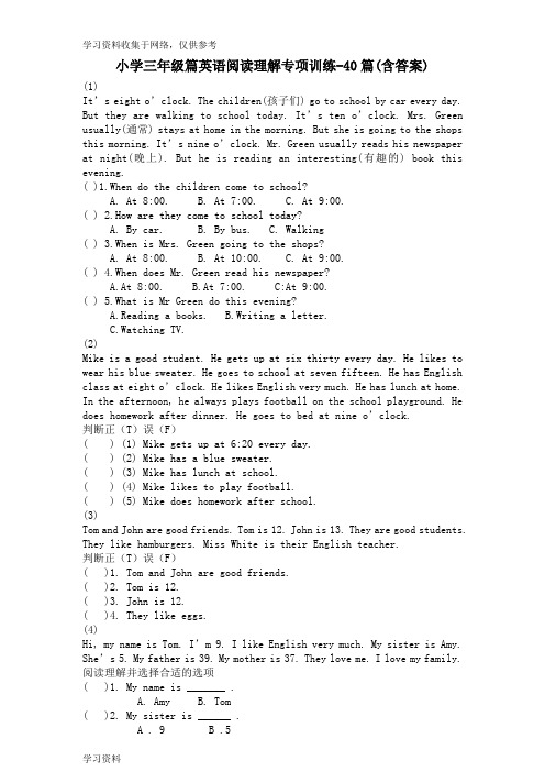 小学三年级英语阅读理解专项训练-40篇(含答案)