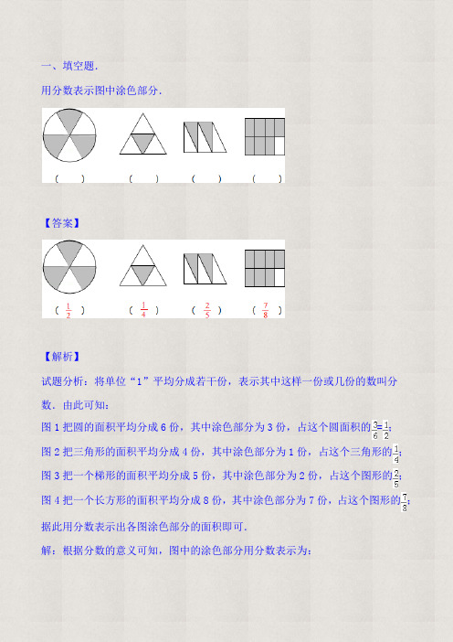 2020年三年级上册数学期末测试题-冲刺一百(73)-人教新课标