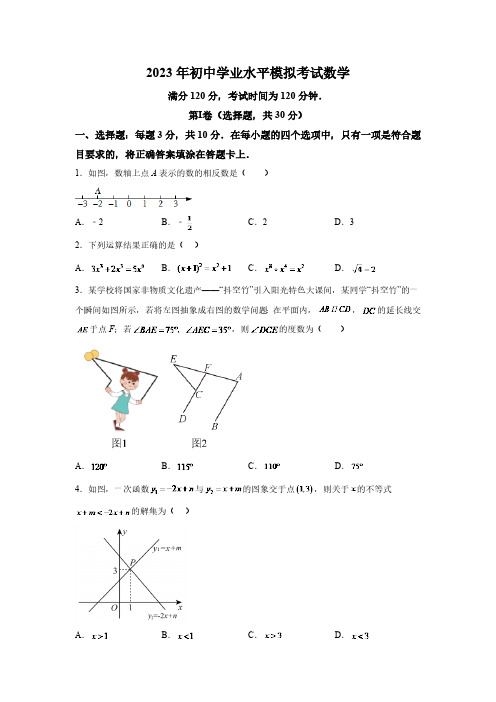 山东省枣庄市滕州市2023届九年级下学期学业水平模拟数学试卷(含解析)