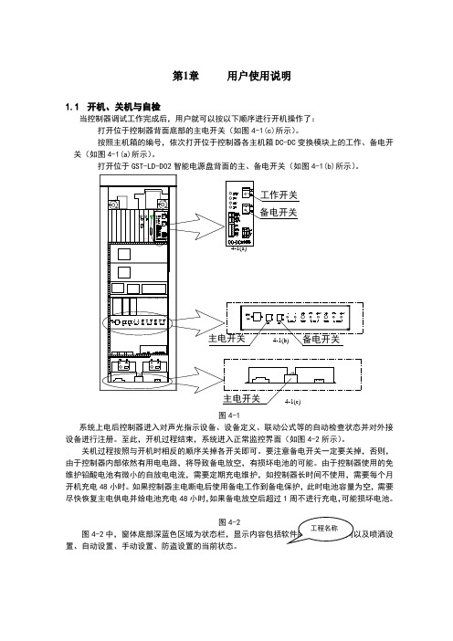 海湾消防设备JB-QB-GST9000调试 维修操作手册