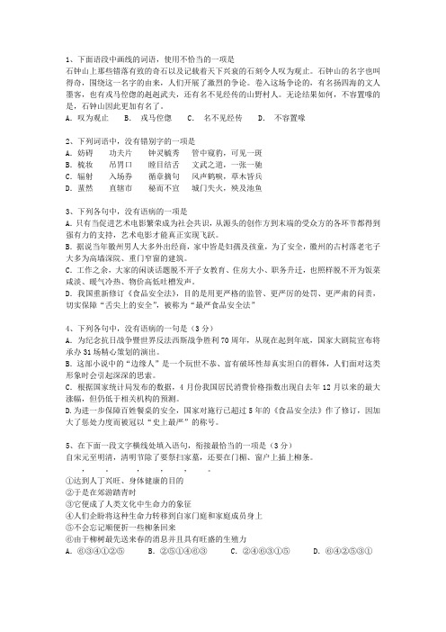 2013广东省高考语文试卷及参考答案考资料