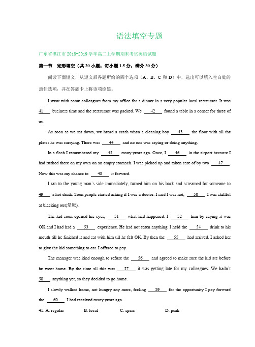 广东省2018-2019学年高二上学期期末英语试卷精选汇编：语法填空专题(含答案)