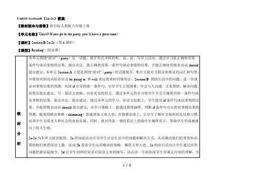 人教版英语八年级上册教案：Unit10SectionB(2a-2e)