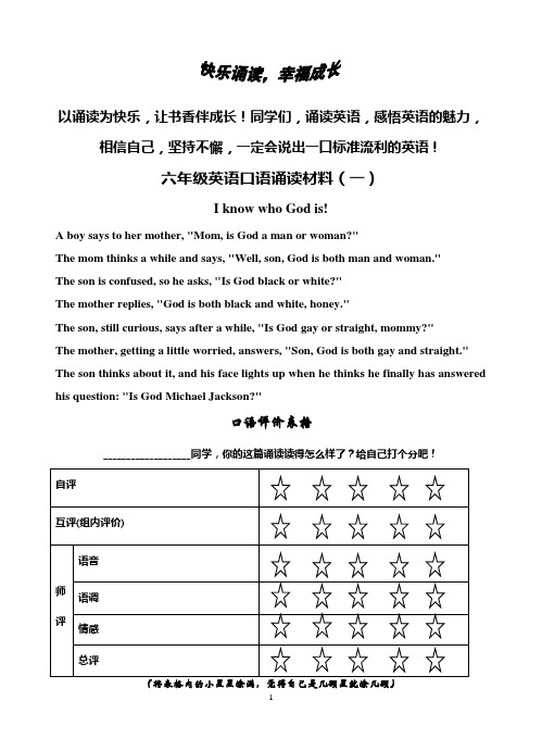 六年级英语口语诵读材料(10篇)