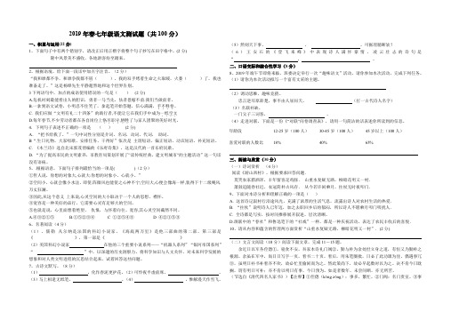 湖北省襄阳市樊城区太平店镇青泥湾中学2019年春七年级语文第三次月考试题