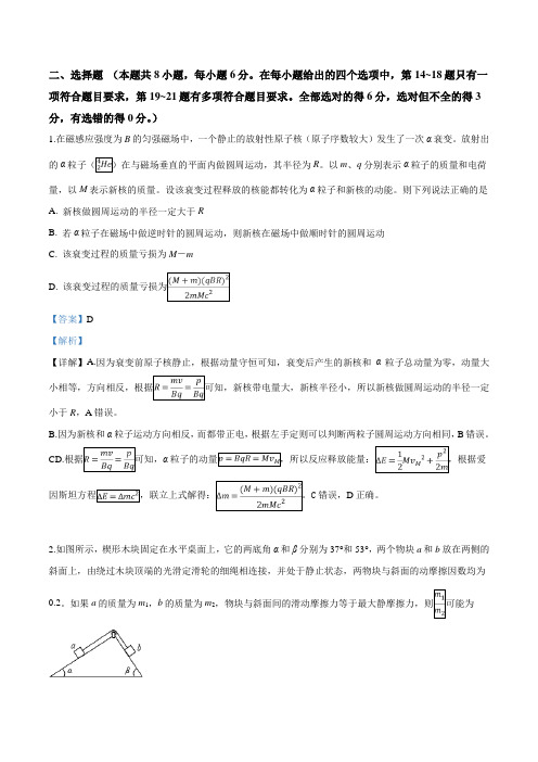 河北省唐山市第一中学2019届高三下学期冲刺(四)理科综合物理试题(解析版)