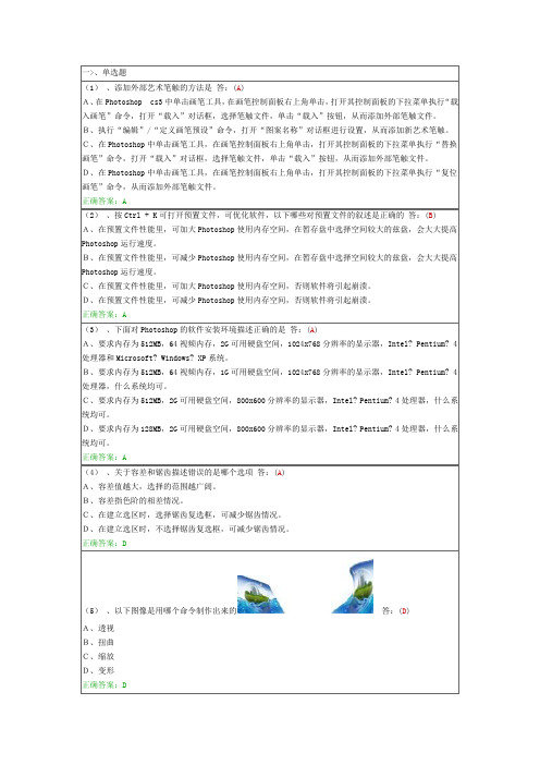 CEAC考试平面设计题目讲解