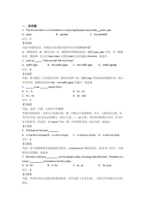 达州市初中英语九年级全册Unit 5经典复习题(含答案解析)