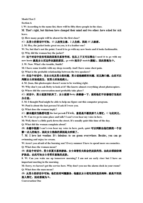 大学英语I自主学习听力资料5-8