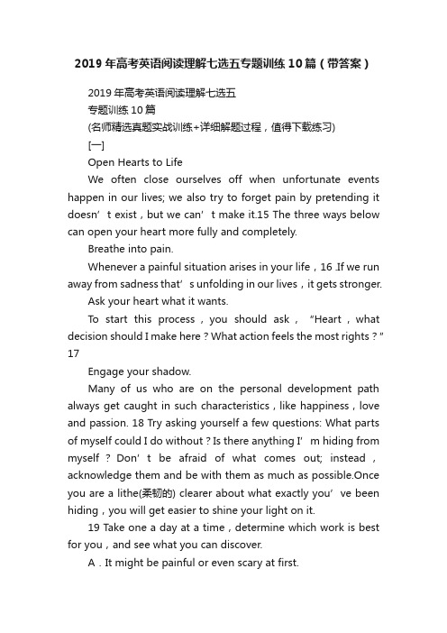 2019年高考英语阅读理解七选五专题训练10篇(带答案)