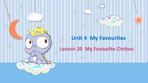 冀教版四下Unit 4 Lesson 20 My Favourite Clothes课件