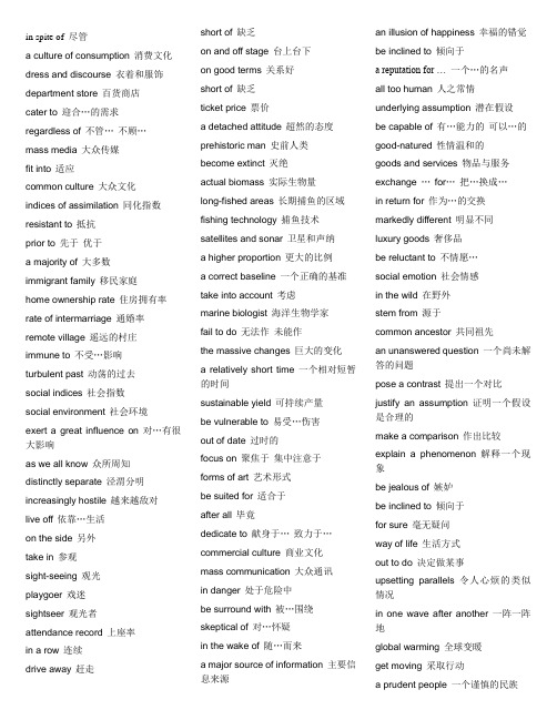 考研英语经典升级词汇