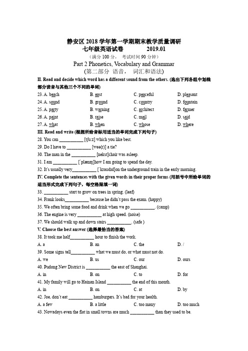 2018-2019学年上海市静安区七上英语期末(含答案)