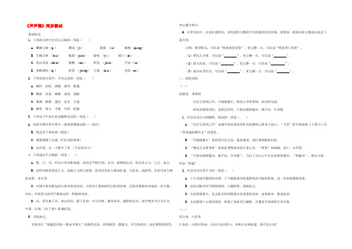 高中语文(声声慢)同步练习 粤教版必修3 试题