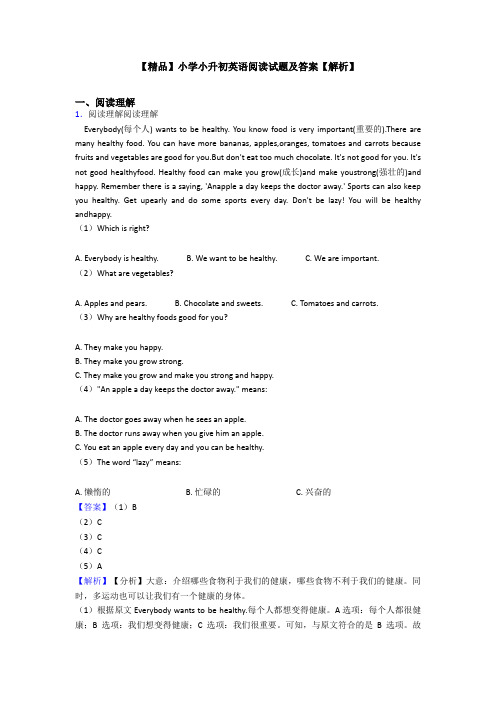 【精品】小学小升初英语阅读试题及答案【解析】 (3)