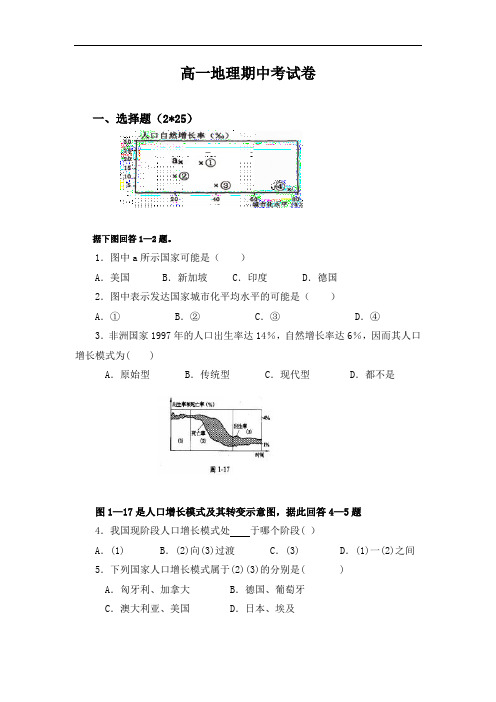 甘肃省镇原县镇原中学2016-2017学年高一下学期期中检