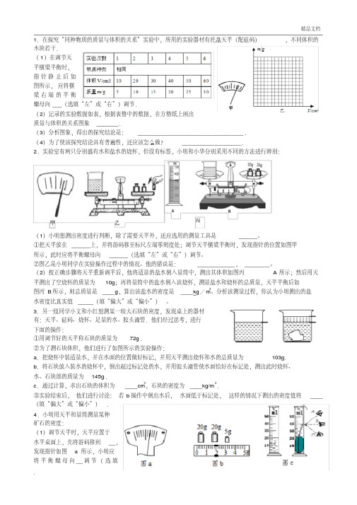 密度试验