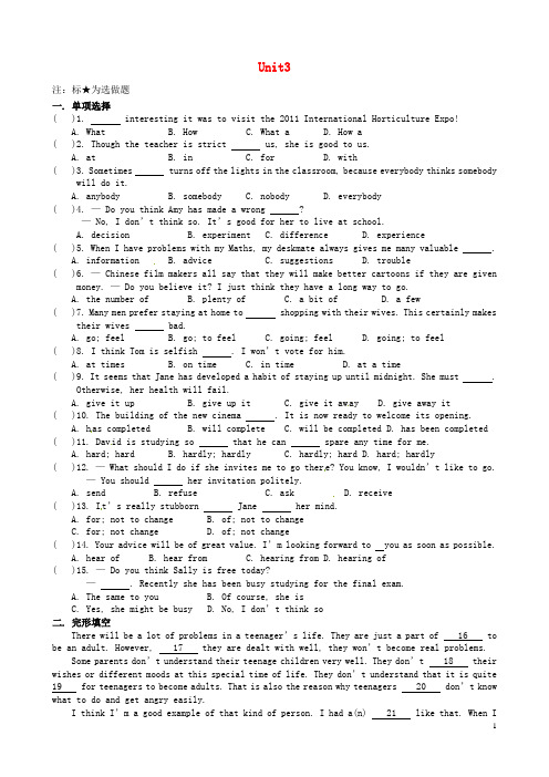 省灌南县实验中学九年级英语上册 Unit 3 Teenage problems Task练习