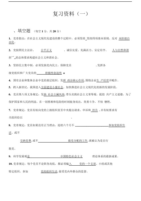 南昌大学党校试卷和答案1.doc