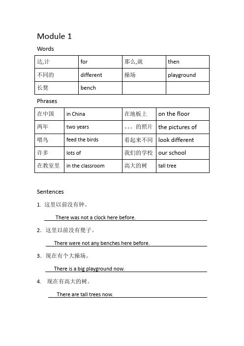 小学英语外研社第九册单词词组句型