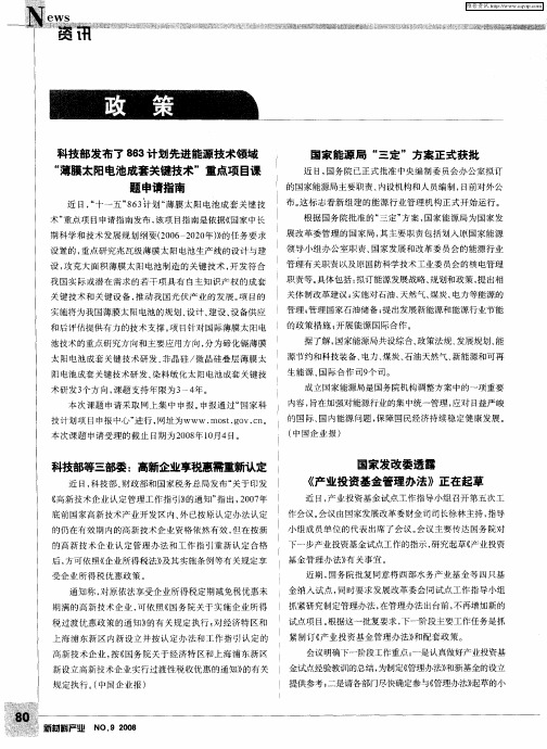 国家发改委透露《产业投资基金管理办法》正在起草