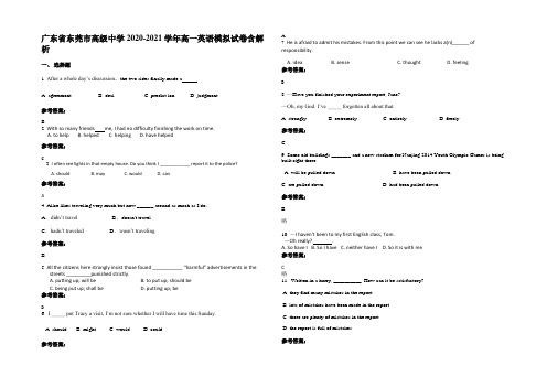 广东省东莞市高级中学2020-2021学年高一英语模拟试卷含解析