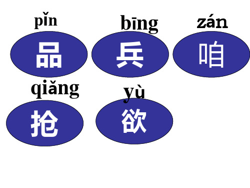 二年级数学上册信息窗3猴子捞月教案青岛版五年制