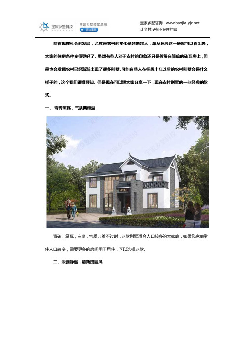 十年后的农村别墅会是什么样子