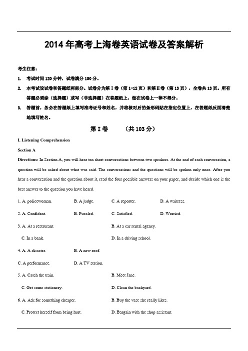 2014年高考上海卷英语试卷及答案解析