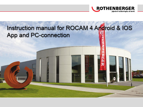 ROCAM 4 Android和IOS应用程序以及PC连接说明书