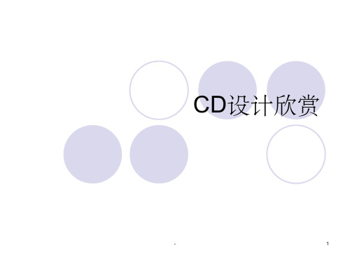 CD封面设计欣赏 ppt