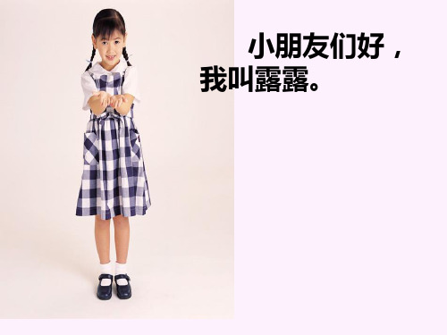 《在家里》ppt 课件