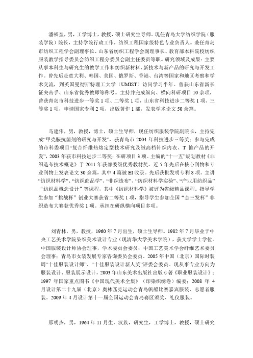 潘福奎男工学博士教授硕士研究生导师。现任青岛大