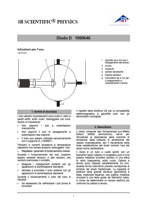 科学实验室用的辐射探测器说明书