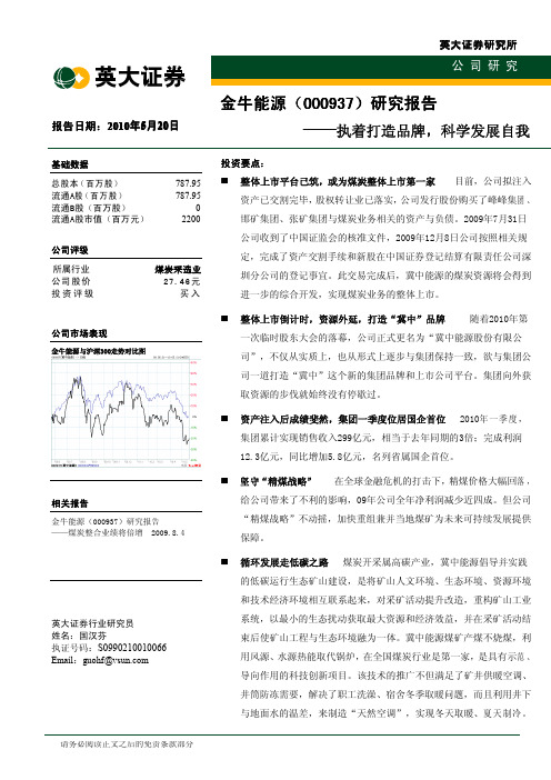 英大证券研究所
