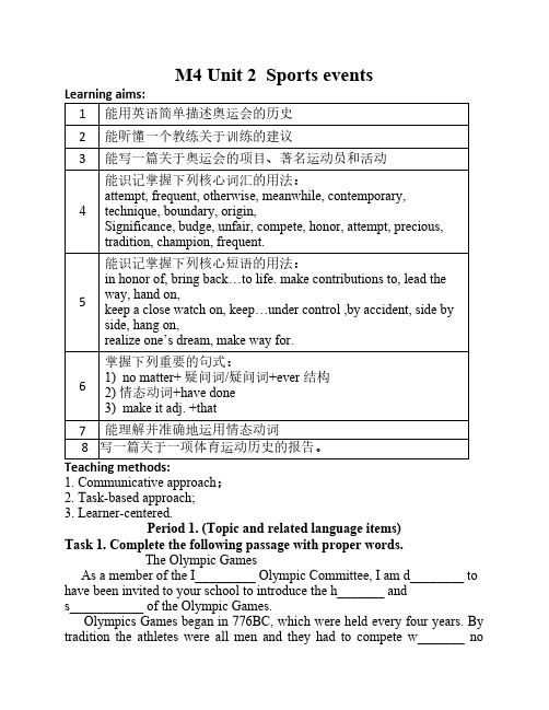 牛津高中英语模块4第二单元复习学案