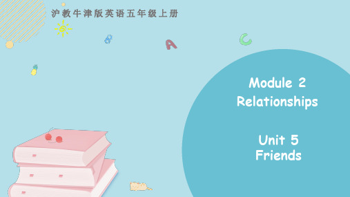 沪教牛津版五年级上册 Module 2  Relationships  Unit 5第三课时