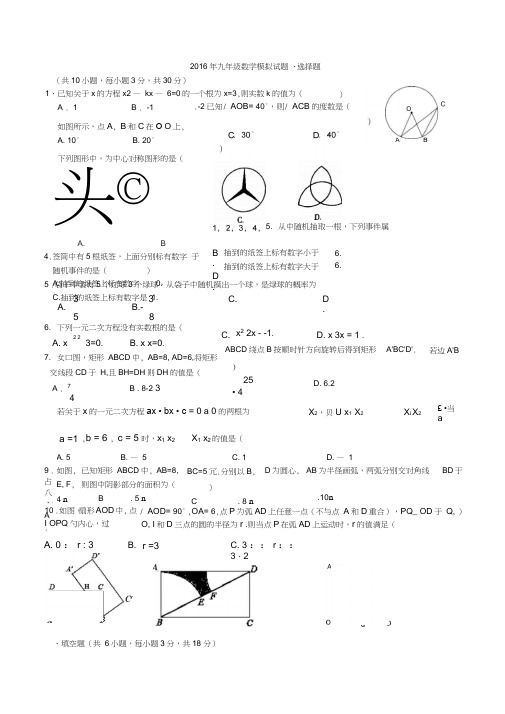 2015年武汉市九年级数学元月调考模拟试卷(一)